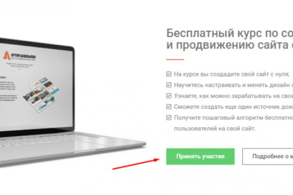 Кракен сайт kr2web