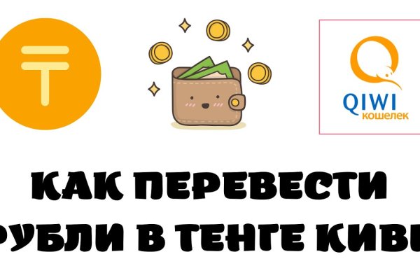 Кракен официальный